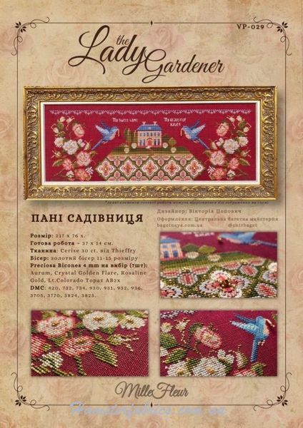Садовница The Lady Gardener Печатная схема + Bead Pack MilleFleur  VP-029-PR фото