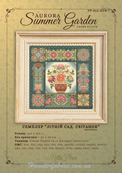Рассветный летний садик Авроры (Aurora Summer Garden Sampler Cross Stitch) Печатная схема VP-014-AUR-PR фото